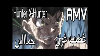 غضب غون ضد بيتو اغنية Serhat Durmus La Câlin حماس  غضب غون ضد بيتو اغنية Serhat Durmus La Câlin حماس