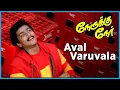 Download Lagu Nerrukku Ner Movie songs | Aval Varuvala Song | Vijay | Suriya | Simran | Kausalya | Deva