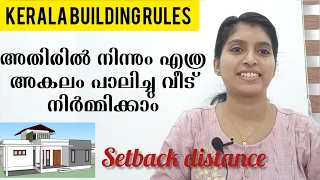 Download Kerala building rules 2021|KMBR KPBR | Setback distance | Ancy vlogs MP3