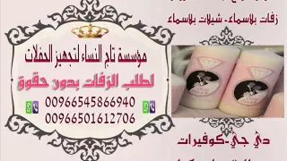 دبكة على دلعونا بدون موسيقى علاء2016تاج النساء0501612706 