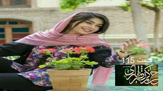 حکم نظر بازی قسمت 115 