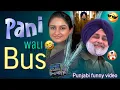 Download Lagu ਮੇਰਾ ਹੈਲੀਕਾਪਟਰ🚁ਨਾਭਾ ਜੇਲ੍ਹ ਤੋਂ ਡਿਬਰੂਗੜ੍ਹ 😂😜 Funny video| Bhagwant Mann Sukhbir Badal /Bikram Majithia