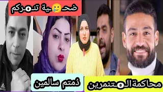 Arrest Of T9rat Islam Fawzy And His Friends In The Murder Of The Owner Of The Trend May You Rema 