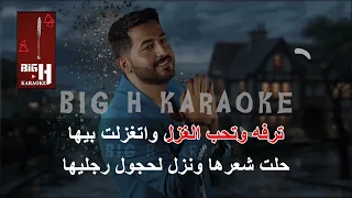 قلبي كاريوكي ياسر عبد الوهاب زيد الحبيب Qalby KARAOKE Yaser Abd Alwahab Ft Zaid Alhabeeb 