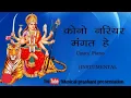Download Lagu kono nariyar mangat he ll DJ song remix ll