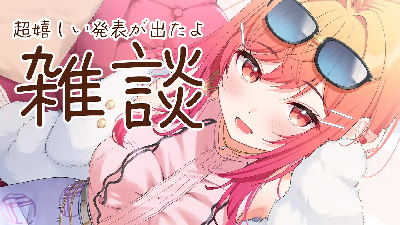 【ゲリラ雑談】大変なことになりました！！！！！！！【一条莉々華/hololive DEV IS ReGLOSS】