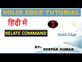 SOLID EDGE PART 3 RELATE COMMAND IN HINDI