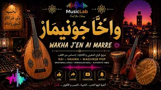 واخا جوني مار   أروع ميكس شعبي وكناوة                   دندنها