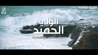 قواعد في أسماء الله تعالى وصفاته ٢ ٢أدبي 