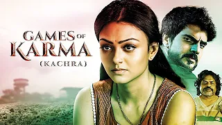 games of karma kachra full movie rahil azam onkar das manikpuri u0026 others