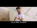 كليب " اسكت يا قلبي " اسلام نبوى - Eskot Ya Alby Eslam Nabwy 2020