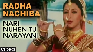 Nari Nuhen Tu Narayani