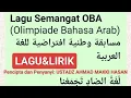MARS SEMANGAT OBA OLIMPIADE BAHASA ARAB