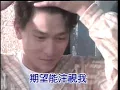 刘德华-爱不完(国语)