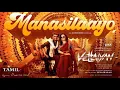 Download Lagu MANSILAAYO l Vettaiyan l Anirudh Ravichander l Vocal only
