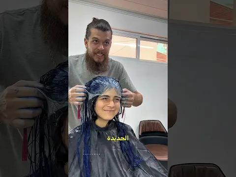 💙 غيرت شكلها بالكامل بسبب الغيرة! لن تصدق النتيجة 😲
