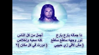 تعالوا تعالوا يا تعابى من العالم الحزين تعالوا خذوا السعادة من فادي العالمين المرنم مهيب مخلوف 