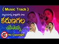 Download Lagu karuna Gala Yesayya Music Track/New Christian song 2023/కరుణగల యేసయ్యా/Heart touching emotional song