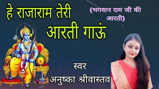 he rajaram teri aarti gaun anushka shrivastava