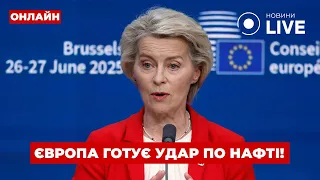 Европа придумала, как отказаться от нефти РФ — эфир Ранок.LIVE - 285x160