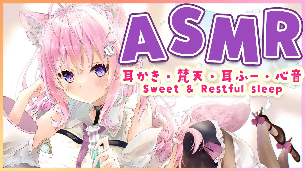 【ASMR】新年ドキドキ初め♡煩悩の数だけ耳ふー？～耳かき・梵天・耳ふー・心音～【博衣こより/ホロライブ】