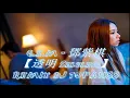 Download Lagu G.E.M.鄧紫棋【透明 Selfless】| DJ REMIX G.E.M Selfless | G.E.M NONSTOP REMIX MUSIC #TOPAN88