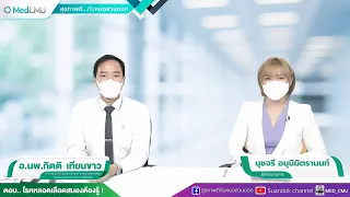 อาการใดบ้างที่ควรสงสัยว่าอาจเป็นโรคหลอดเลือดสมองและต้องรีบไปโรงพยาบาลทันที