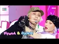Download Lagu [Comeback Stage] HyunA\u0026DAWN - PING PONG, 현아\u0026던 - 핑퐁 Show Music core 20210911