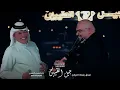 الترند الجديد الفنان رعد الناصري حفلة كامله #جيل_الطيبين شعجب حبل الوصل ويا