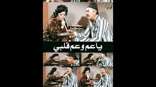 يا معلمني الهوا اتفضل جوة قلبي 