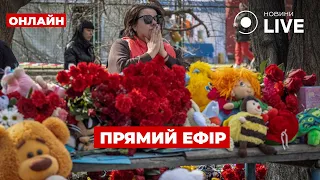 Російський терор в Одесі та блокада кордону — ефір Новини.LIVE - 285x160