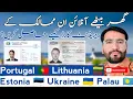 How to Get E Residency of Estonia Palau Lithuania Ukraine Portugal