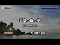 【My Karaoke 🎤】真夏の夜の夢🎶Manastu no Yoru no Yume /松任谷由実