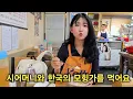 Download Lagu 미얀마에서 온 신부가 시어머니와 한국 버전 모힝가를 먹습니다 - 어머니가 선물을 잔뜩 주셨어요! [한국 남자 미얀마 여자 국제 결혼 커플의 일상]