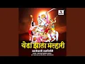 Lagu Dev Malhari Pivala Pahu