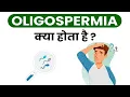 Oligospermia kya hota hai Causes and Symptoms of Oligospermia in hindi
