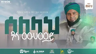 miftah hussen habibi new menzuma 2025 inayarecords