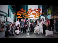 KPOP IN PUBLIC NYC TIMES SQUARE ONE TAKE SEVENTEEN SUPER Dance Cover by EROS
