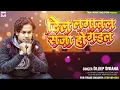 Download Lagu 2022 का बहुत ही दर्द भरा सॉन्ग | दिल लगावल सजा हो गईल |#Dileep Diwan | Dil Lagawal Saja Ho Gael