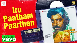 manitha jaathi iru paatham paarthen lyric ramki nirosha ilaiyaraaja