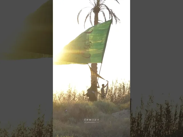 ⁣الطريق إلى الجنة..#وفاء_للثقلين#وفاء_للحسين