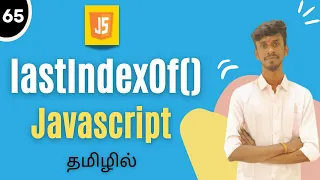 lastIndexOf Method In JavaScript Tamil JavaScript Array Methods