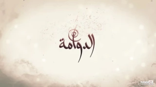 أغنية مسلسل الدوامة 