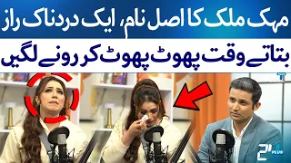 emotional truth behind mehak maliks real name podacst plus 24 plus