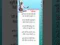 Download Lagu संत तुकाराम महाराज हरिपाठ: स्तुति करु तरी🪷#shortvideo#haripath#tukaramabhang#abhang#haripathmarathi