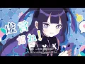 Download Lagu TUYU『Would be nice if you grow up one day』Romaji Lyrics