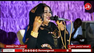انتصار عطبره   خلاص قفلت بابهم   اغاني سودانية     م دندنها