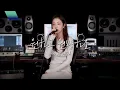 Lagu [Cover] 원하고 원망하죠 (Desire and Hope) - 애즈원 (As One) Cover by DARA 🎤