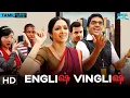 Lagu English Vinglish (2012) | Tamil Dubbed Full Movie | Sridevi, Adil Hussain | Emotional, Drama (HD)