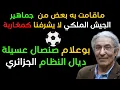 Lagu بوعلام صنصال عسيلة ديال النظام الجزائري وماقامت به بعض من  جماهير الجيش الملكي لا يشرفنا كمغاربة